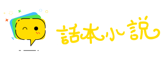 末如之何网
